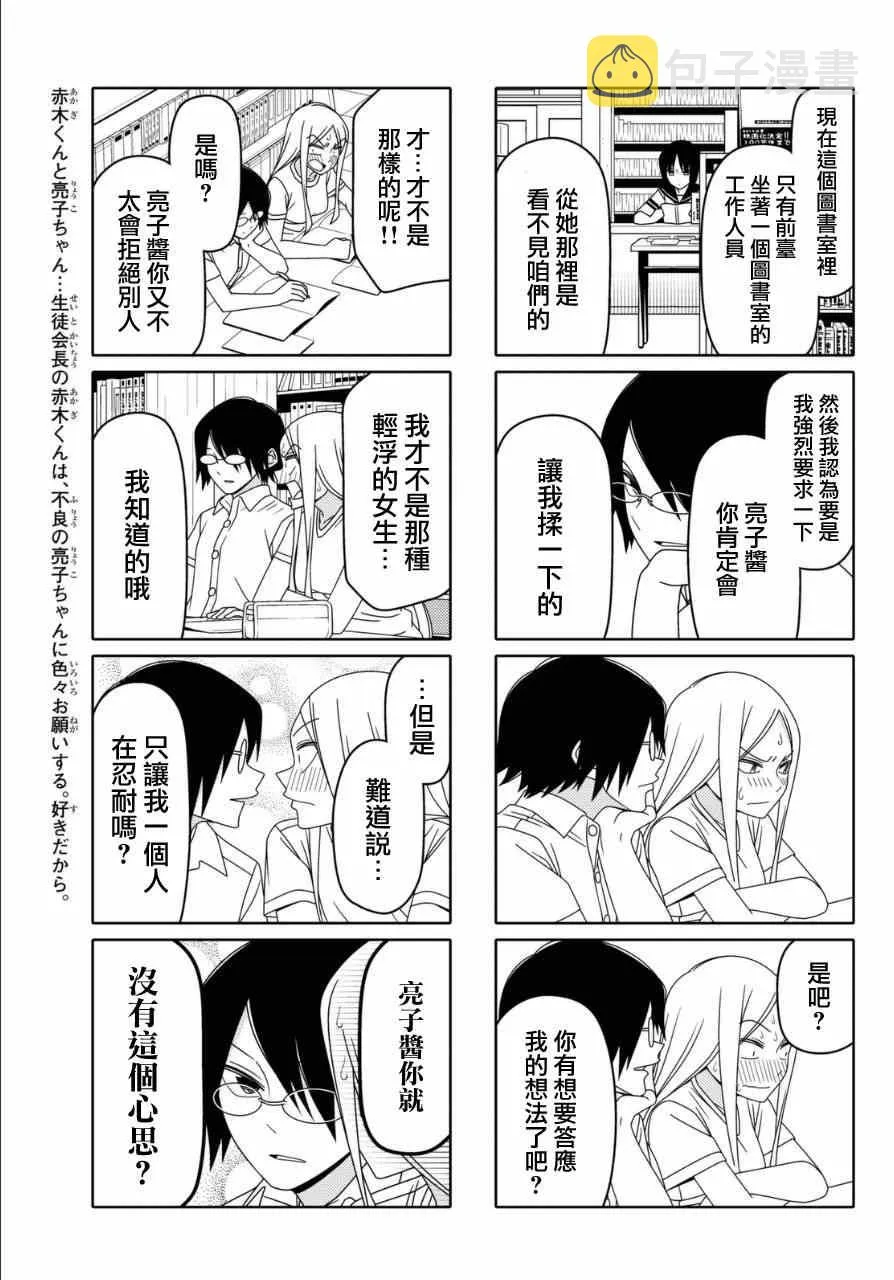 第14话 第3页