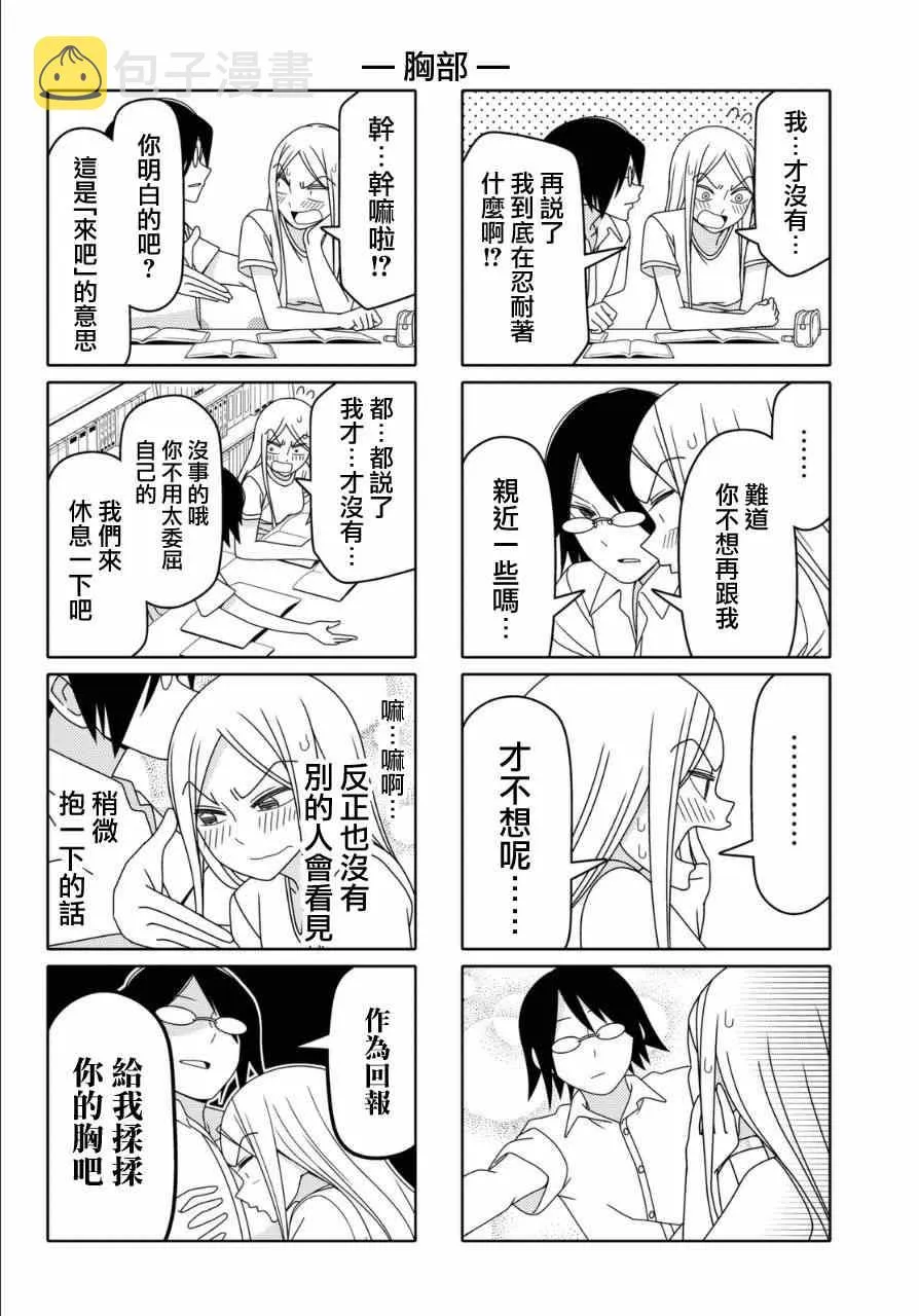 第14话 第4页