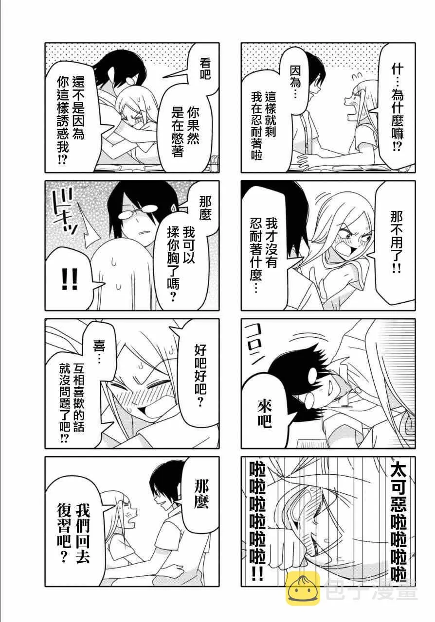 第14话 第5页