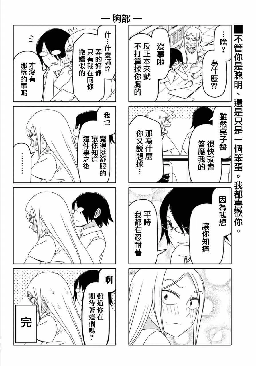 第14话 第6页