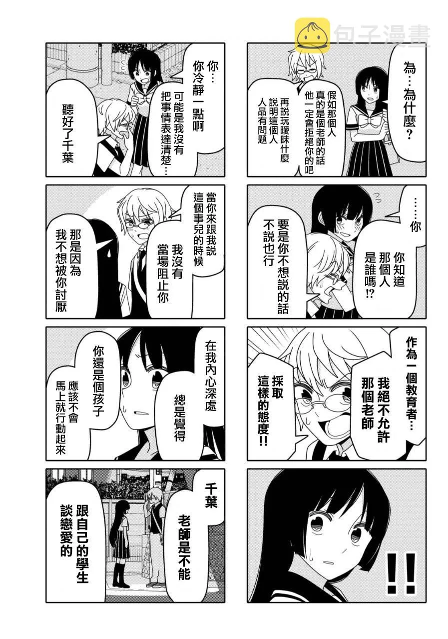 第15话 第5页