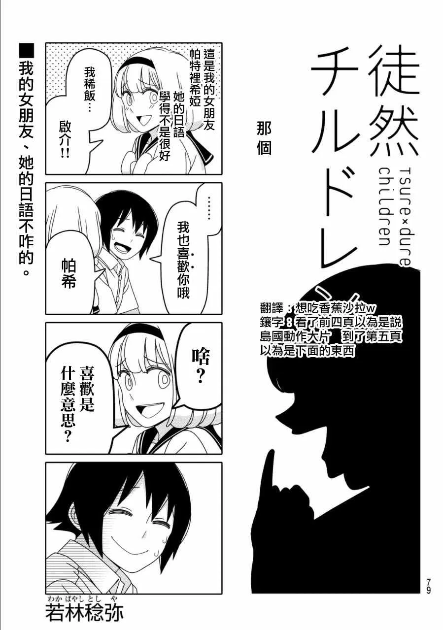 第16话 第1页