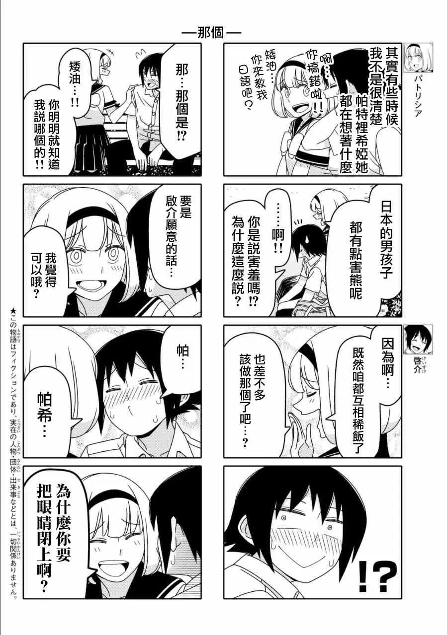 第16话 第2页