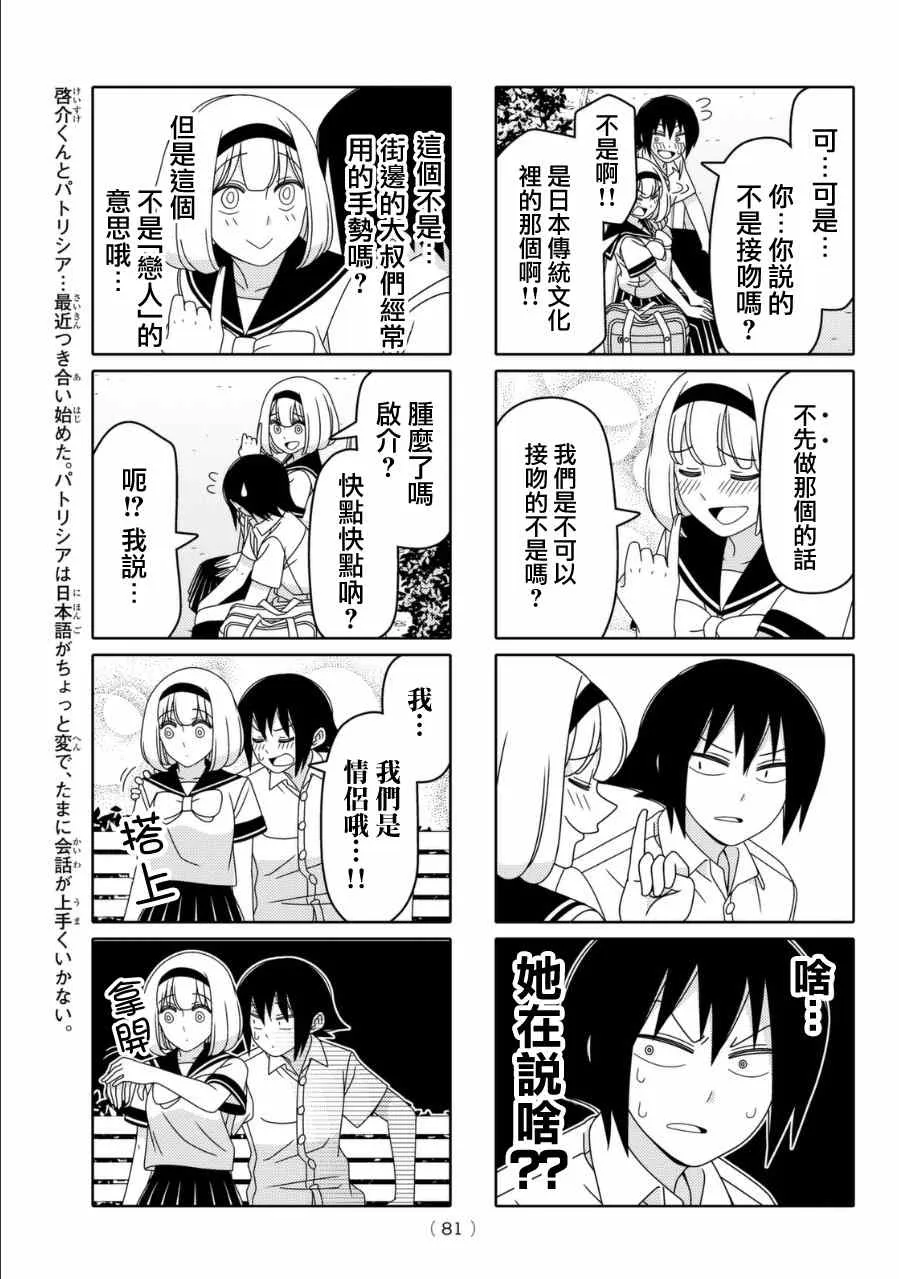 第16话 第3页