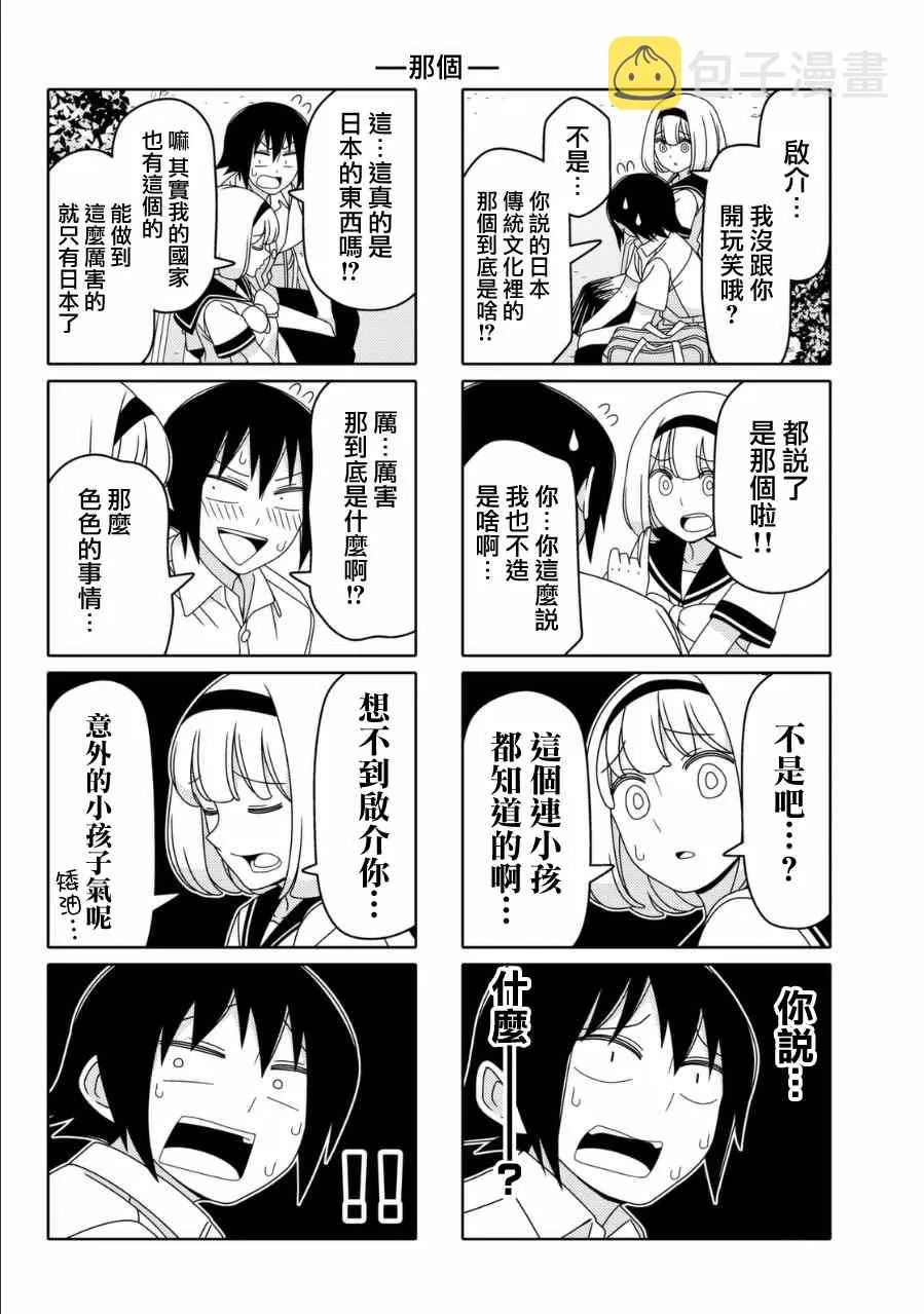 第16话 第4页