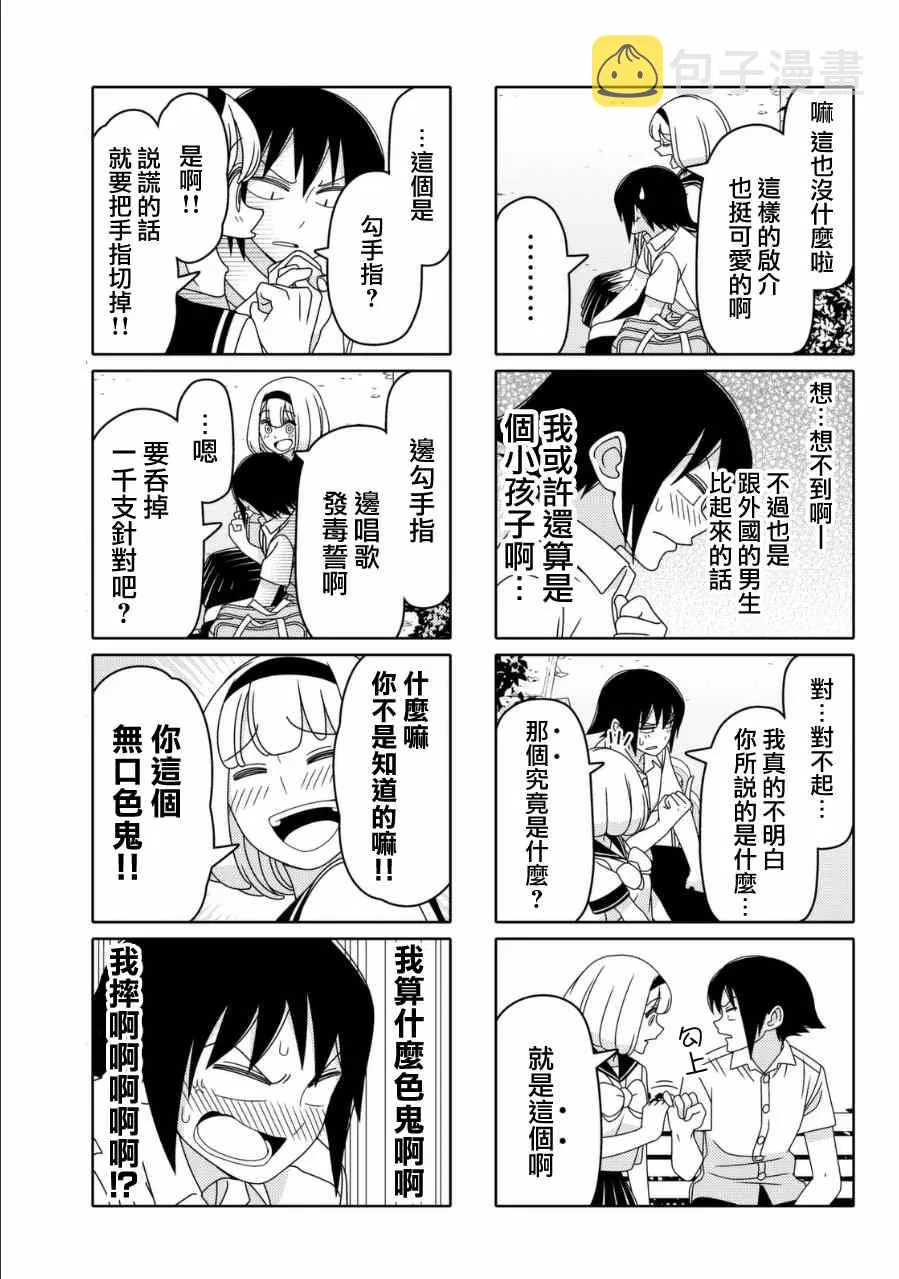 第16话 第5页