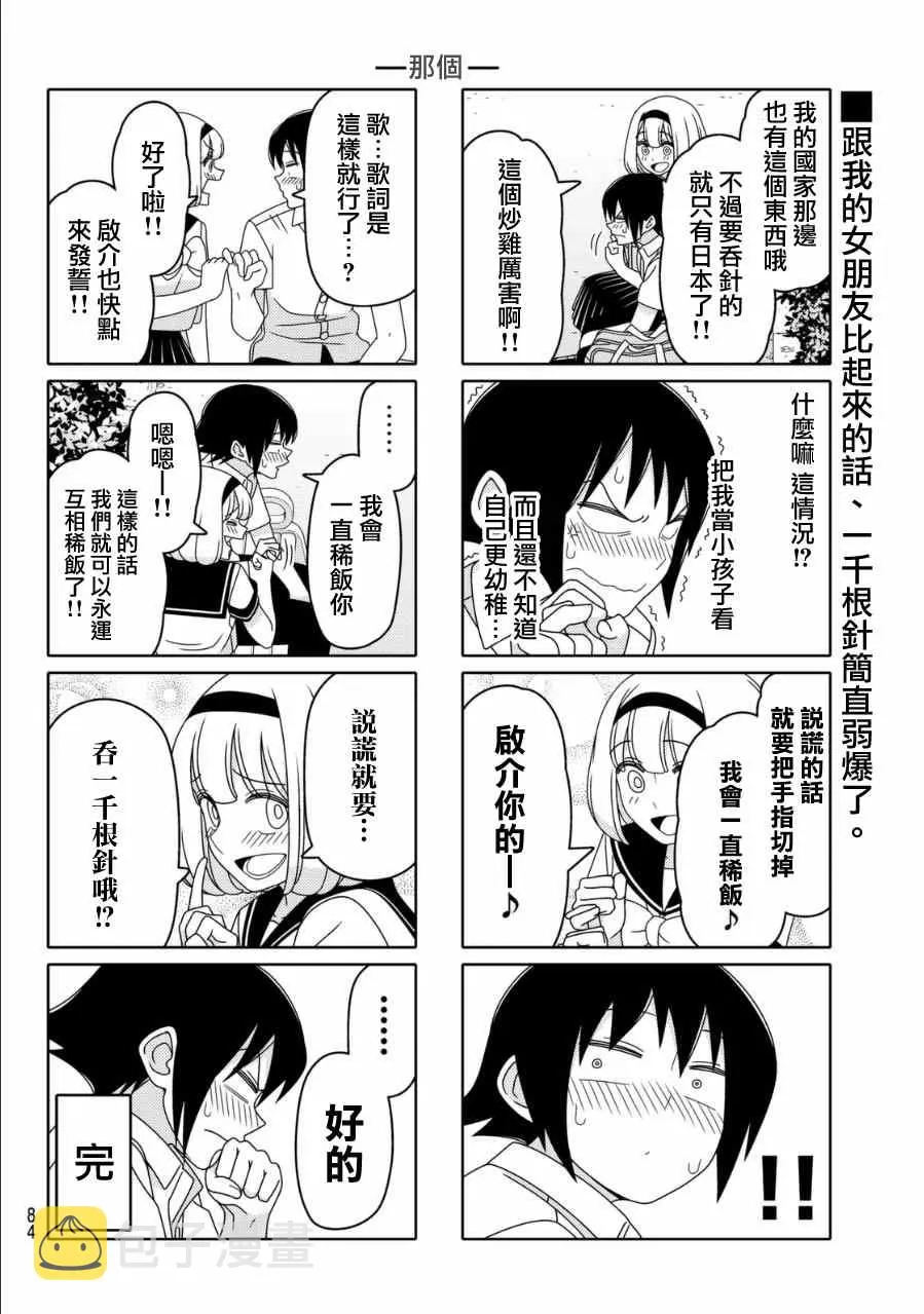第16话 第6页