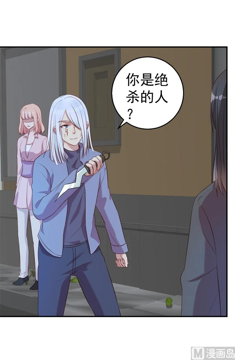 第64话 有惊无险 第5页