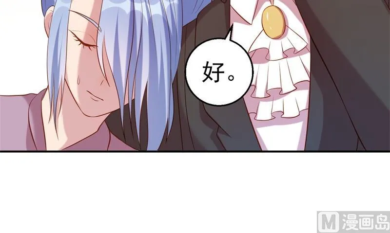 第64话 有惊无险 第38页