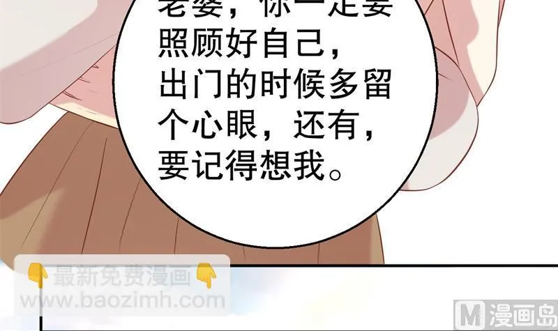 第62话 你怎么来了 第22页