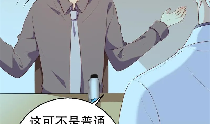 第58话 拒不承认 第39页