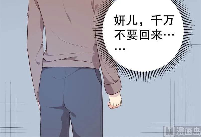 第58话 拒不承认 第59页