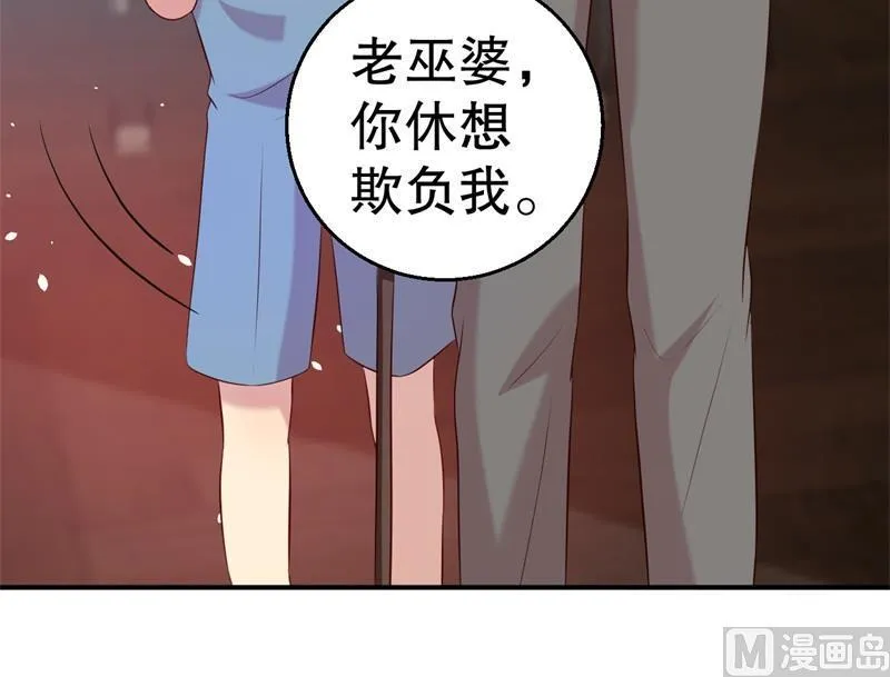 第56话 孝贤的小算盘 第16页