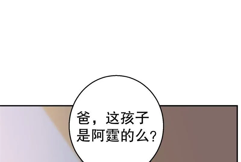 第56话 孝贤的小算盘 第17页