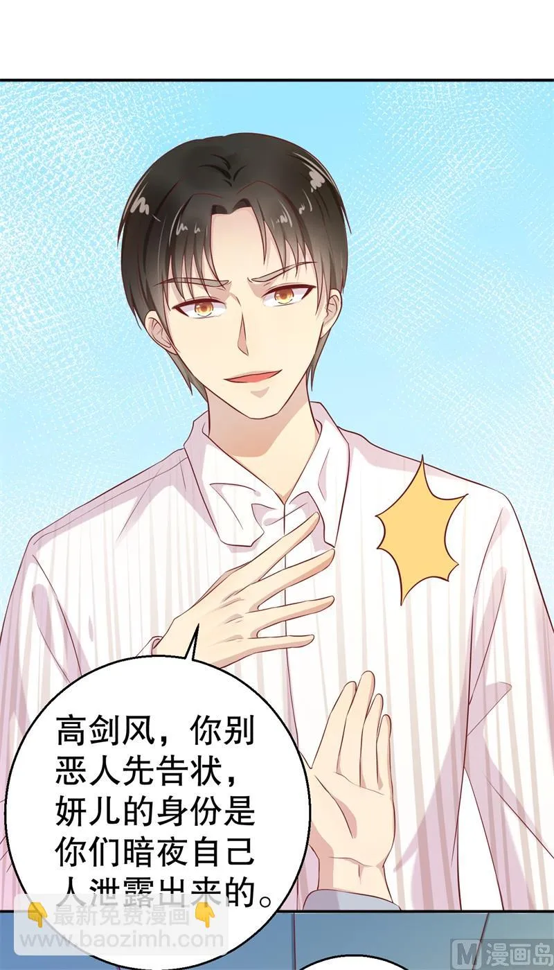 第55话 妥协 第12页