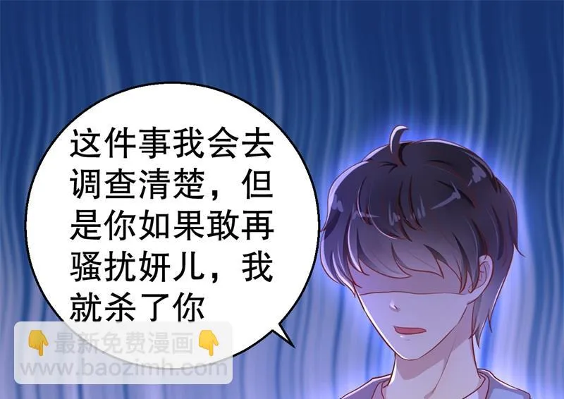 第55话 妥协 第14页