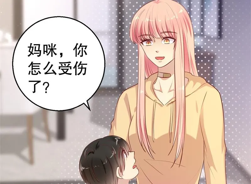 第55话 妥协 第21页