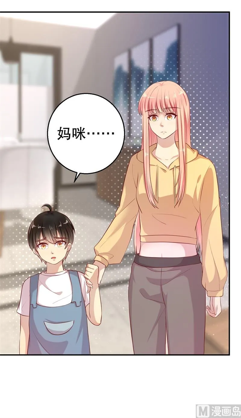 第55话 妥协 第23页