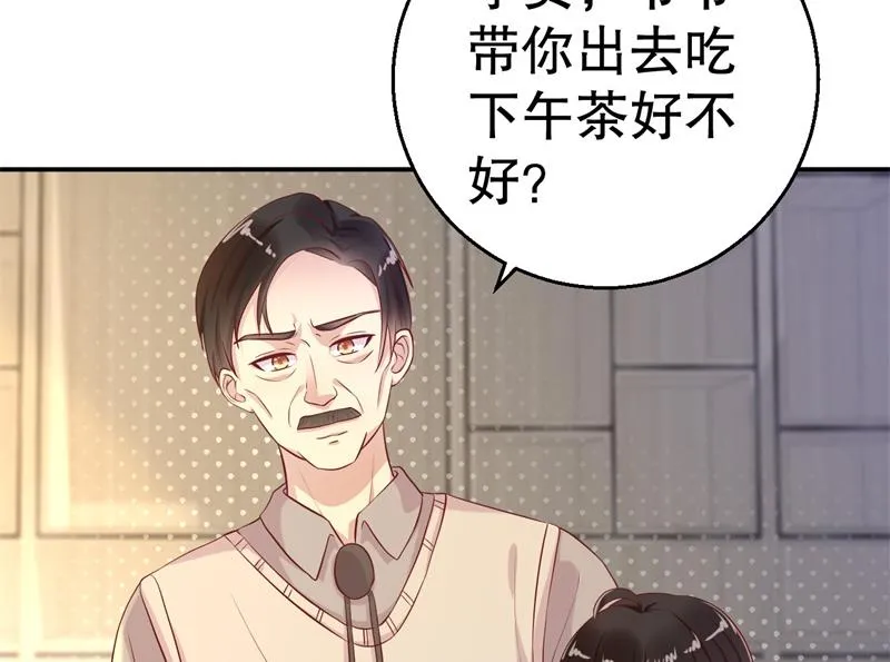 第55话 妥协 第33页