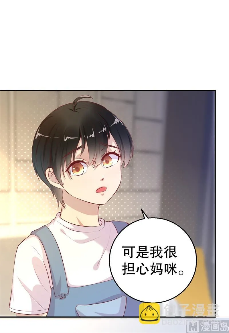第55话 妥协 第35页