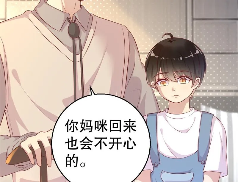 第55话 妥协 第37页