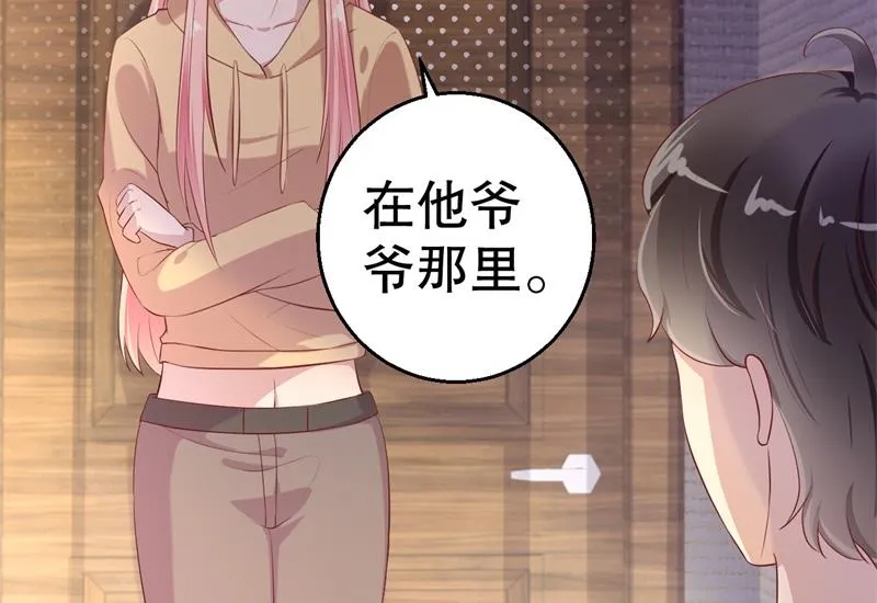 第55话 妥协 第43页
