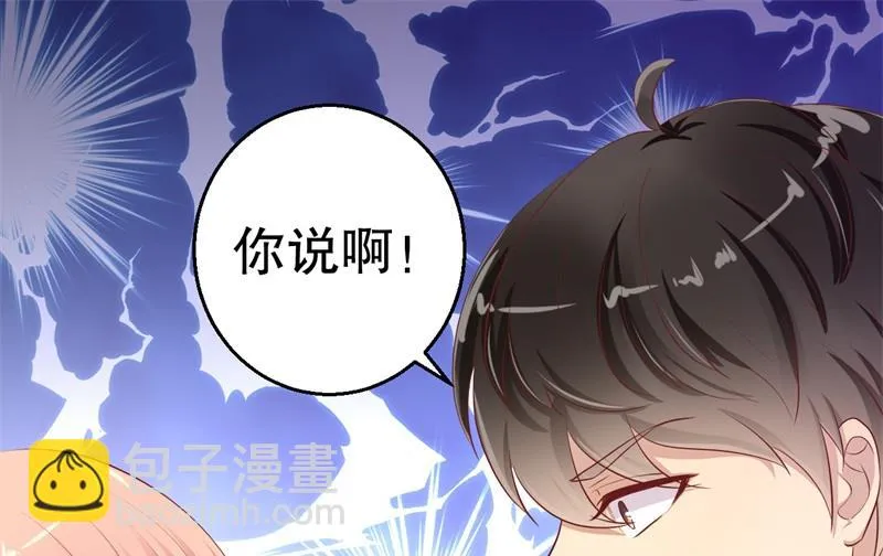 第55话 妥协 第46页