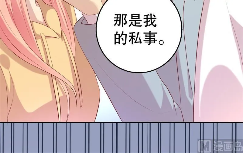 第55话 妥协 第48页