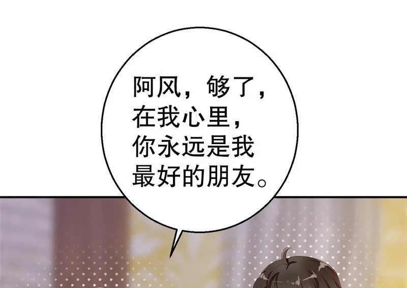 第55话 妥协 第50页