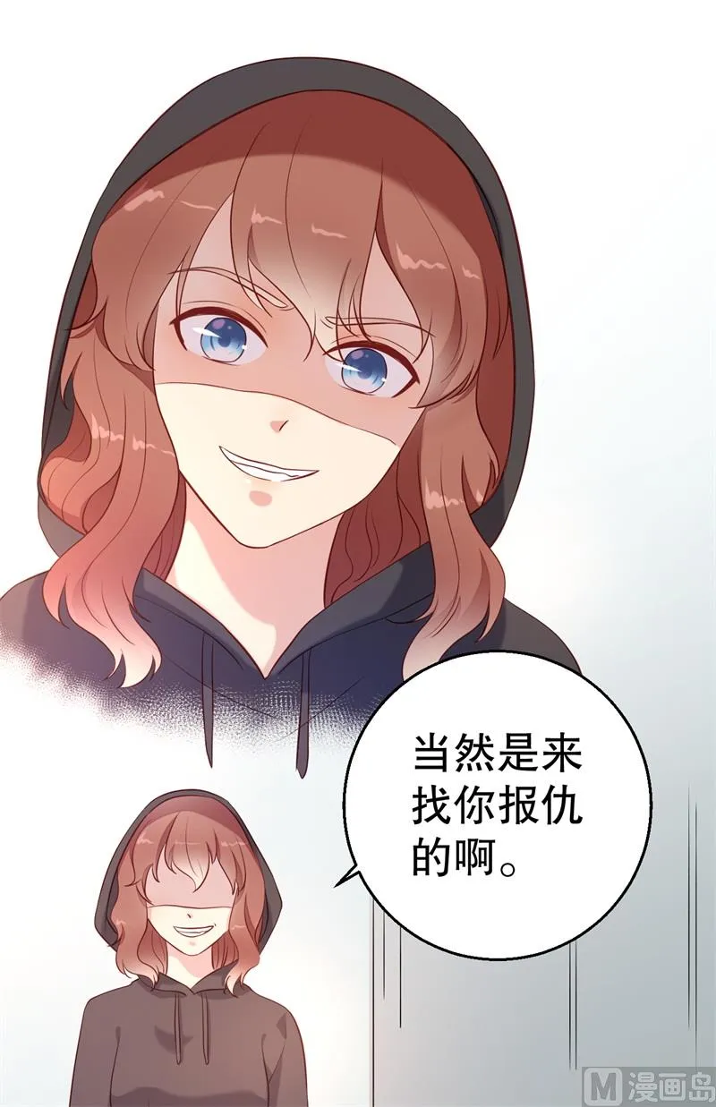 第54话 作茧自缚 第21页
