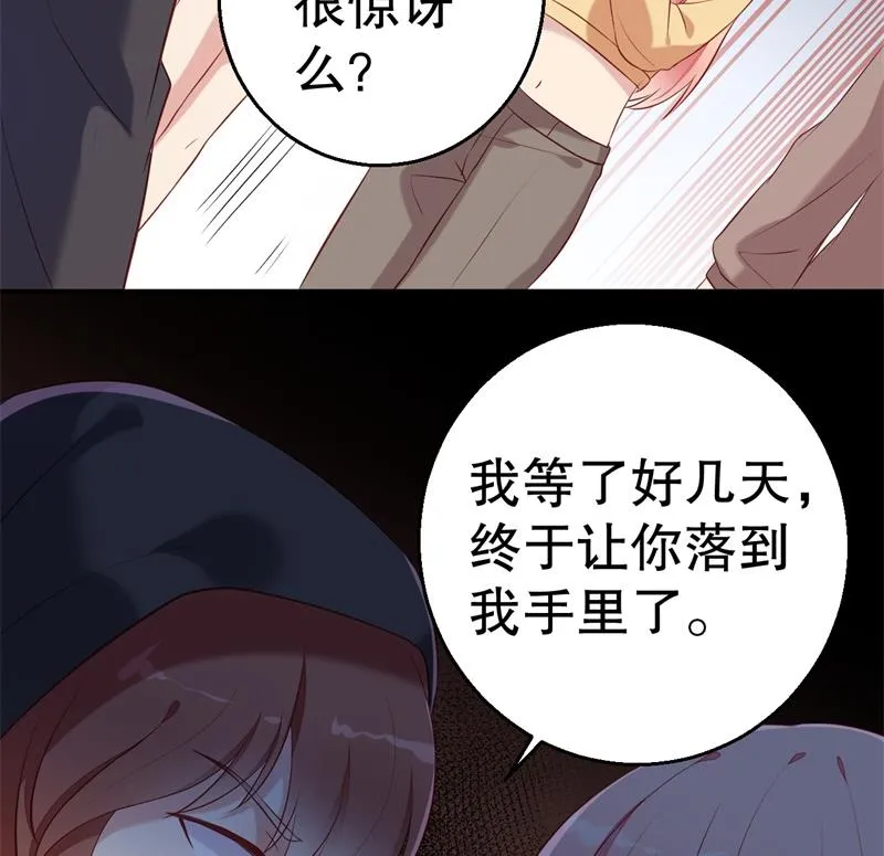 第54话 作茧自缚 第24页