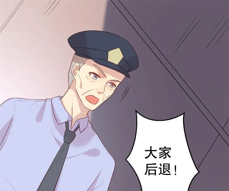 第54话 作茧自缚 第34页