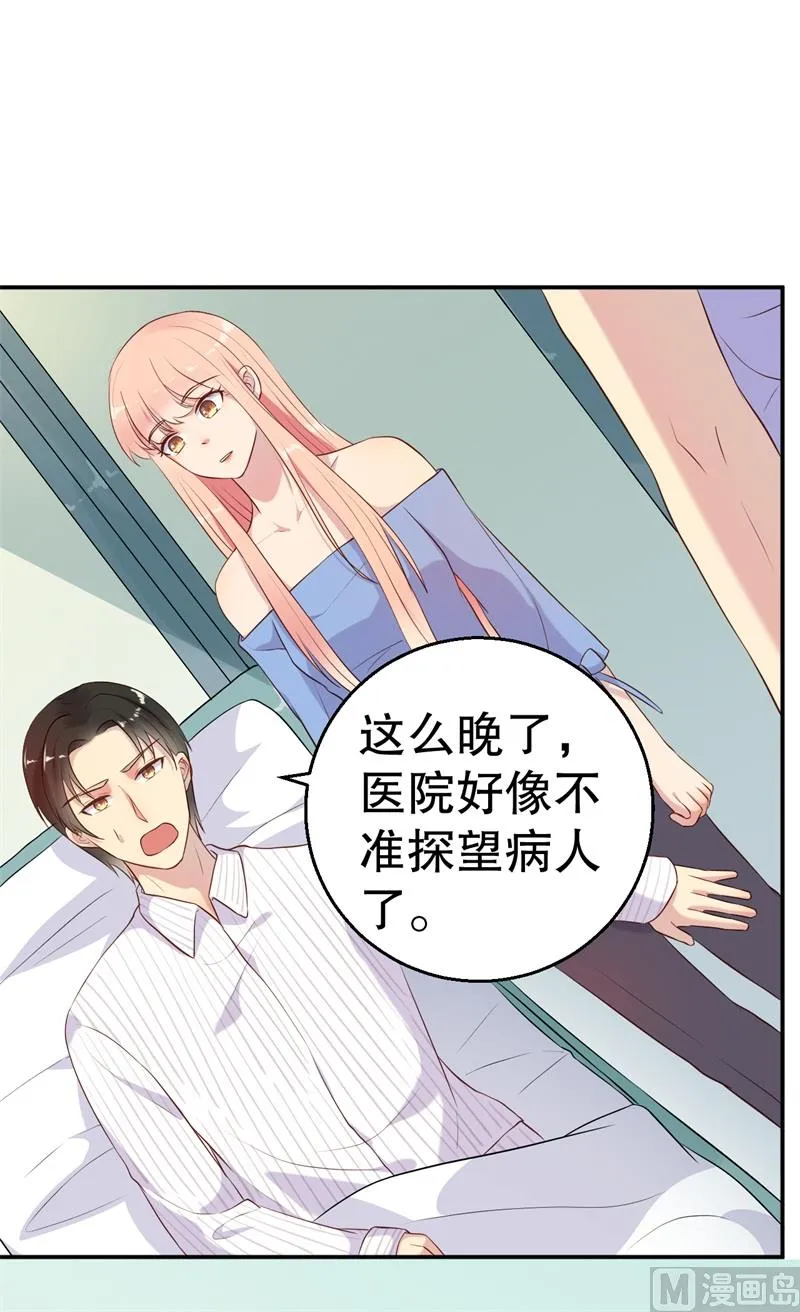 第53话 摊牌 第16页