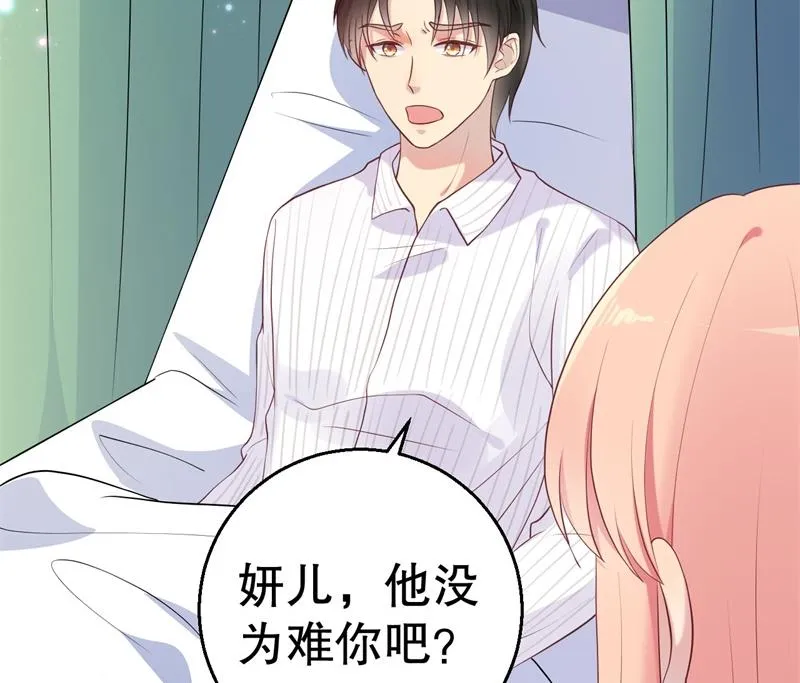 第53话 摊牌 第36页