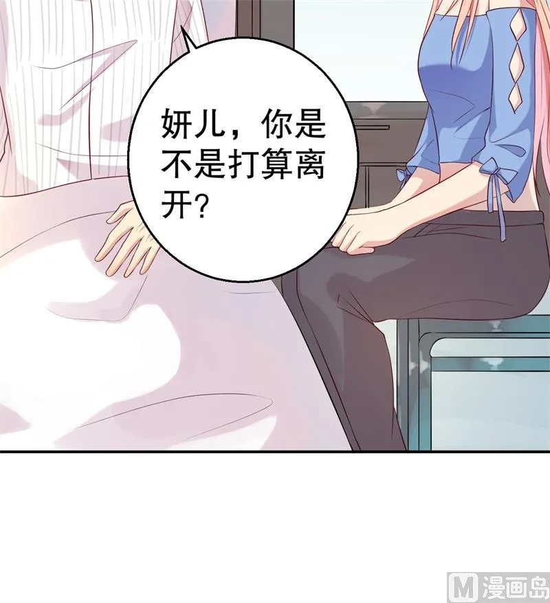 第52话 迟来的告白 第3页