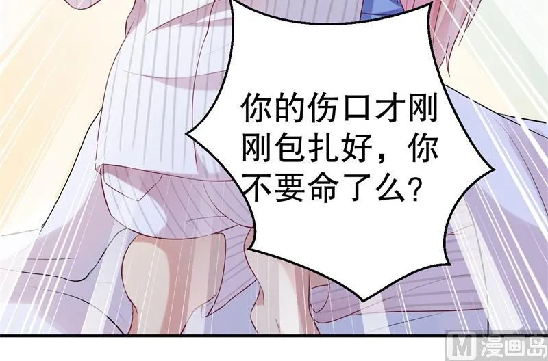 第52话 迟来的告白 第7页