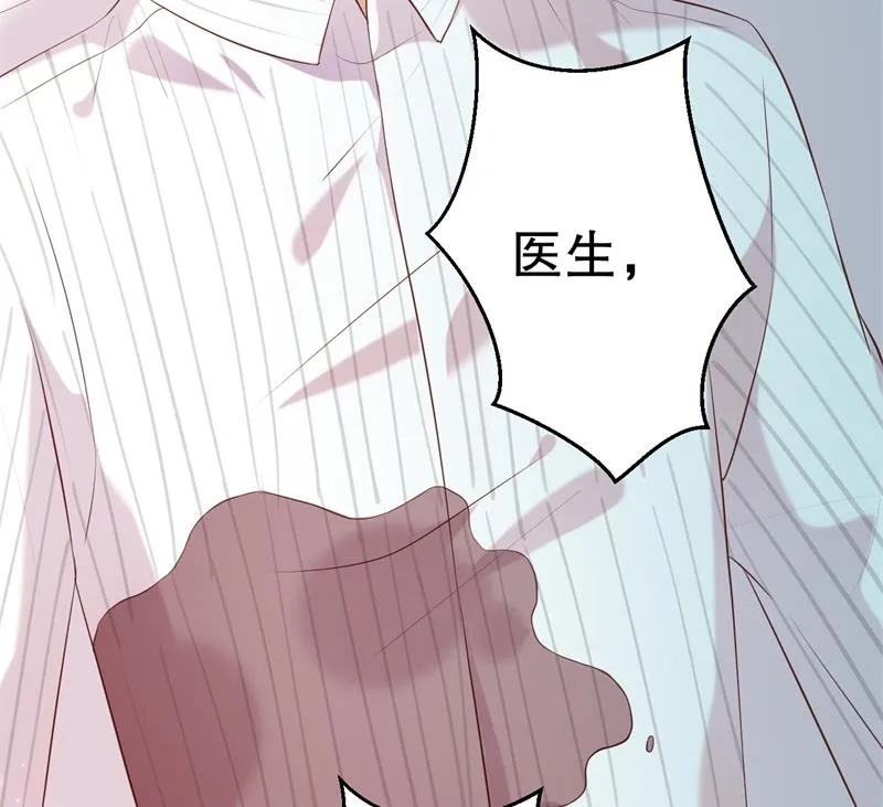 第52话 迟来的告白 第16页