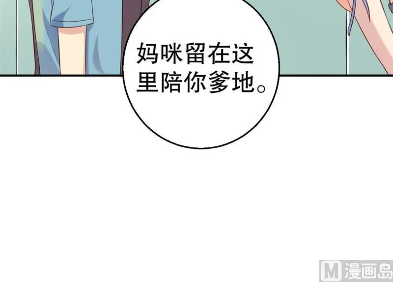 第52话 迟来的告白 第24页