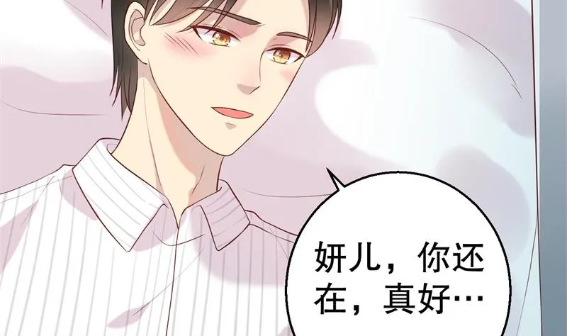第52话 迟来的告白 第40页