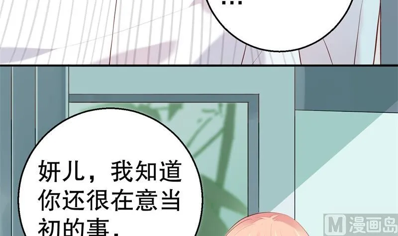 第52话 迟来的告白 第41页
