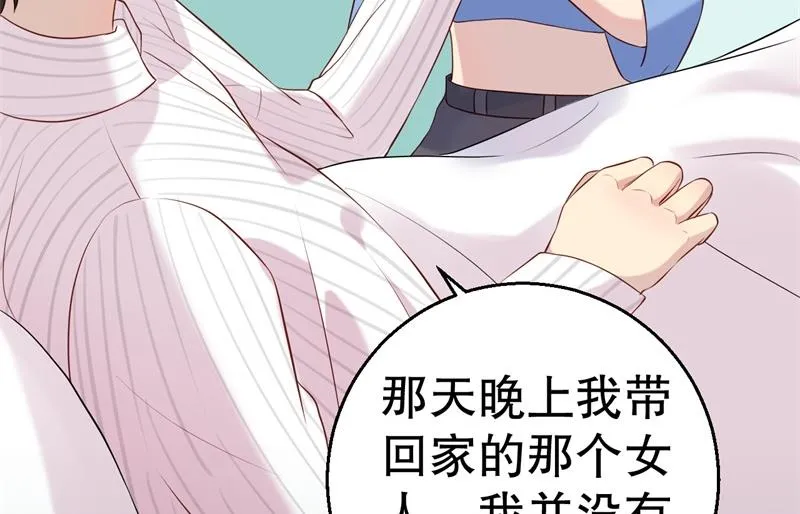第52话 迟来的告白 第43页