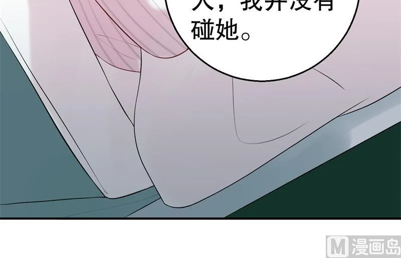 第52话 迟来的告白 第44页