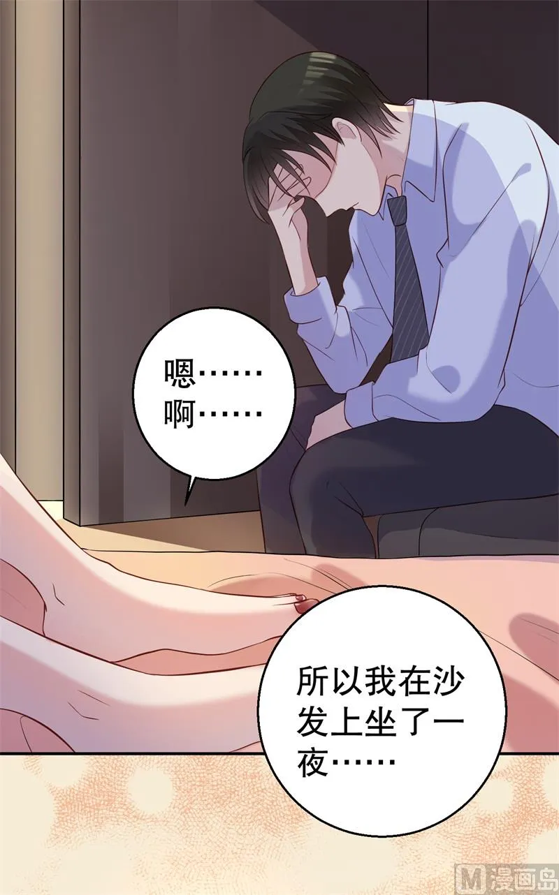 第52话 迟来的告白 第46页