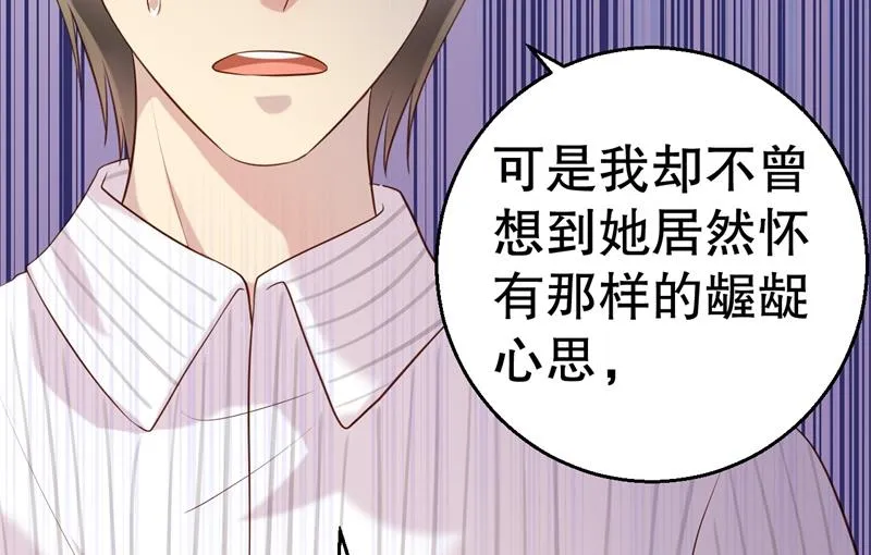 第52话 迟来的告白 第50页