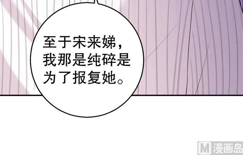 第52话 迟来的告白 第51页