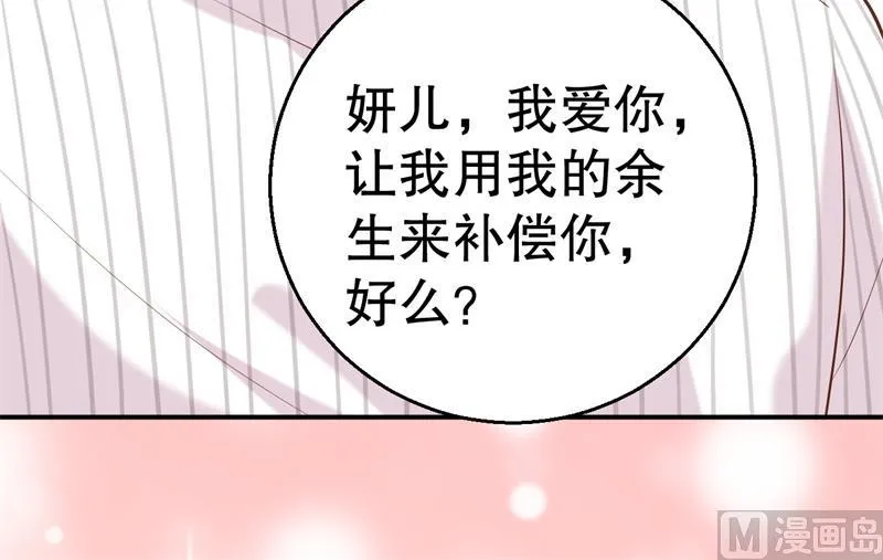 第52话 迟来的告白 第55页