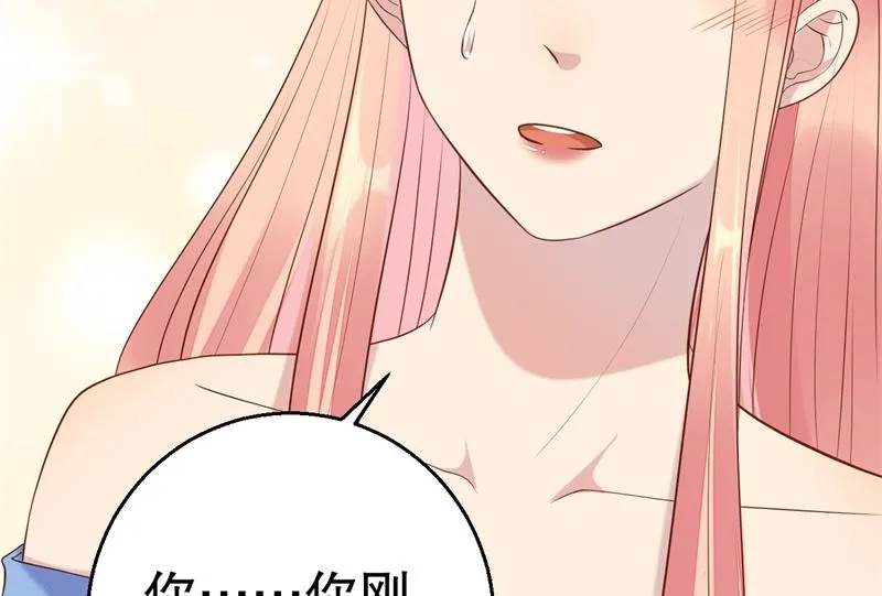 第52话 迟来的告白 第57页