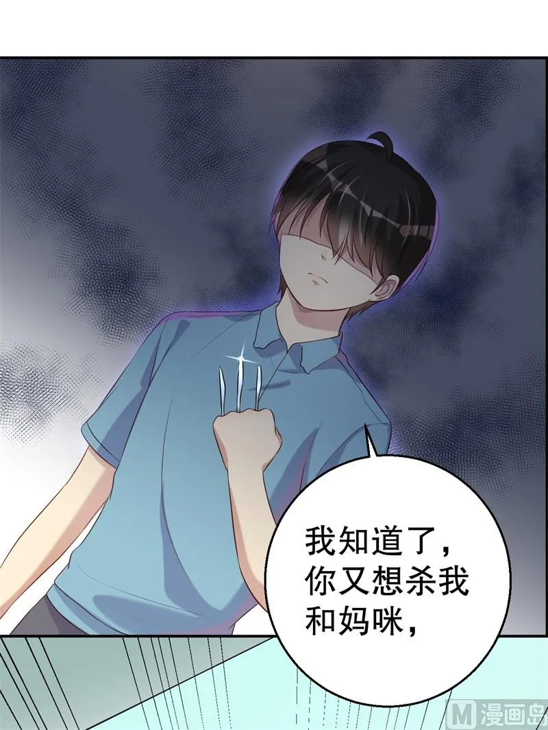 第50话 你为什么不躲开？ 第20页