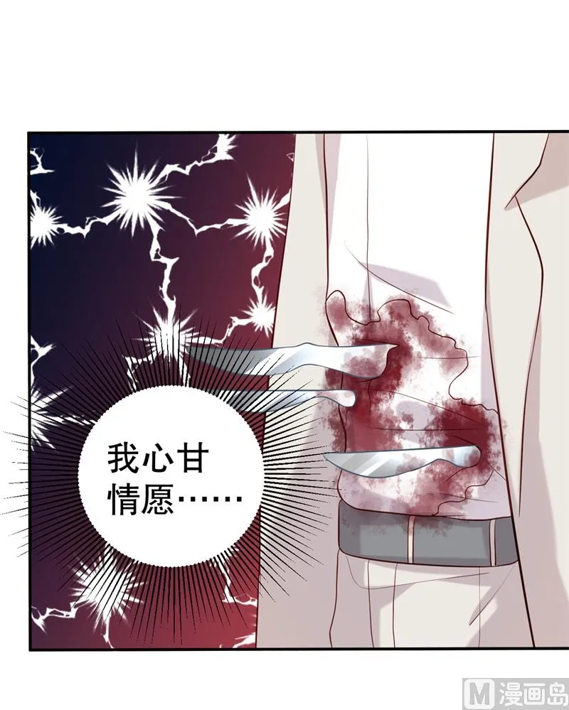 第50话 你为什么不躲开？ 第26页