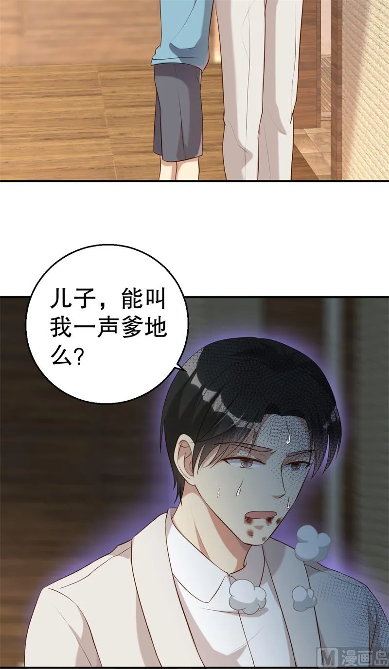 第50话 你为什么不躲开？ 第34页